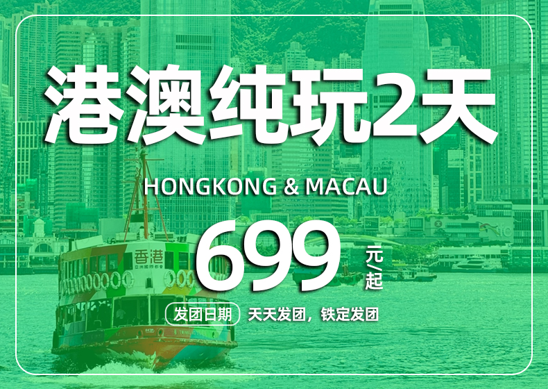 港澳